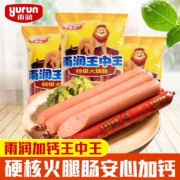 雨润火腿王中王30g*8支 加钙王中王240g*1袋*6件