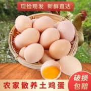 筱诺 土鸡蛋 20枚