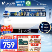 Haier 海尔 LEC6001-LD5 储水式热水器 60L 白色 2200W