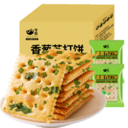 需抢劵：零趣香葱苏打饼干200g整箱【约7个】