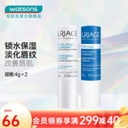 URIAGE 依泉 柔润护唇膏 新旧包装随机发 柔润4g+特润4g