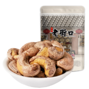 plus会员：老街口紫皮腰果仁250/袋