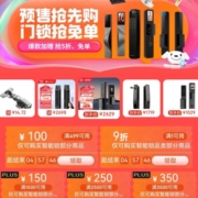即享好券：京东双11 满1元打9折/满499减100 等智能门锁商品