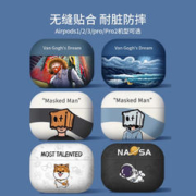 有券的上：YOUSIDUN 优思顿 airpods pro二代耳机保护套