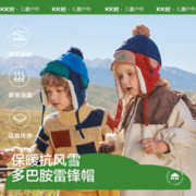 kocotree kk树 儿童帽子冬宝宝雷锋帽秋冬男童女童小孩韩版加绒保暖护耳帽a