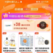 京东 1元抢奶粉 领39-38京东超市优惠券