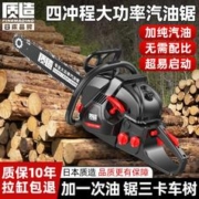 质造 日本质造油锯伐木锯汽油锯大功率进口链条家用锯小型多功能电链锯