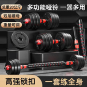 AIBAIEN 艾栢恩 哑铃男士家用健身器材可调节举重杠铃套装亚玲环保包胶快速调节 20公斤 左右各10KG+连接杆
