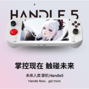 22日20点：未来人类 HANDLE5 掌上游戏机 R7-7840U 16G+1T