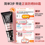 美宝莲 纽约宝蓓爱炫彩护唇膏润唇保湿水润裸色