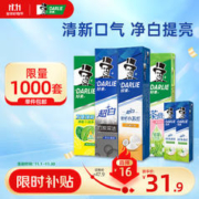 限移动端、京东百亿补贴：DARLIE 好来 原黑人)竹炭小苏打牙膏套装500g 密泡亮白 茶香健齿
