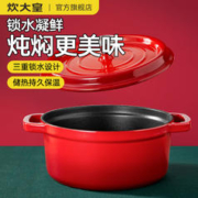 炊大皇 珐琅锅铸铁锅