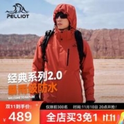 PELLIOT 伯希和 冲锋衣男女三合一情侣外套户外防风防水登山服夹克11340105红L