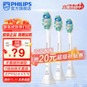 PHILIPS 飞利浦 牙菌斑防御型系列 HX9023/67 电动牙刷刷头 白色 3支装