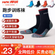 限移动端：HNK 悍将 专业跑步袜子男女马拉松压缩袜速干透气篮球袜防滑耐磨徒步户外袜 2.0黑色 23