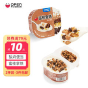OPEN 开心牛奶公司 菠萝牛乳450g*2瓶吨吨桶营养早餐下午茶低温调制乳