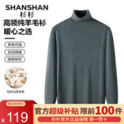 FIRS 杉杉 SHANSHAN）纯羊毛衫100%毛衣高领针织衫百搭打底保暖衣服商务休闲男士上衣Q SS06839837豆绿色 180
