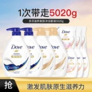 Dove 多芬 滋养美肤沐浴套装5020g