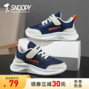 SNOOPY 史努比 儿童运动鞋