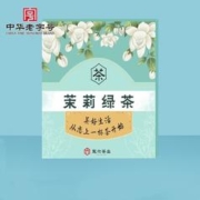 徽六 茉莉绿茶 3g*5袋装