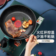 Joyoung 九阳 平底锅炒锅不粘锅火红环煎锅煎牛排神器磁炉燃气适用
