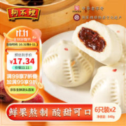 狗不理 GBL）包子山楂红果840g(420g*2袋)12个主食面点儿童早餐天津特产