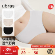 限移动端：Ubras 纯棉抗菌裆内裤女士内裤5A抑菌舒适中腰三角裤3条装柔软亲肤 黑色+瓷月几色+白色 L