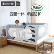BOLIN BOLON 果然好奇床围栏008 婴儿防摔防护栏加高护栏挡板家用
