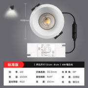10日20点：Lipro LED筒灯 标准版 6W 4000k 开孔7.5-8cm