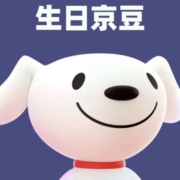 促销：生日夜领600京豆！京东生日福利！