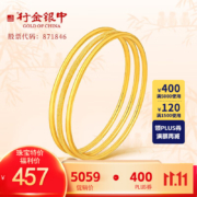 10日20点：行金银中黄金手镯女 足金三生三世手环金镯子单圈光面#54金重约10.2g多退少补