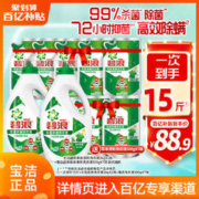 ARIEL 碧浪 洗衣液 8斤加赠500g*7袋 共15斤