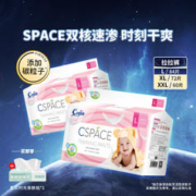 cojin 茵茵 一夜一片太空宝宝拉拉裤婴幼儿学步裤超薄训练裤L/XL/XXL