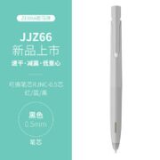 ZEBRA 斑马牌 JJZ66 按动中性笔 单支装