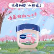 Vaseline 凡士林 焕彩双头润唇釉娇俏樱粉色 正品双头唇膏保湿滋润3.2g