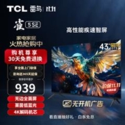 FFALCON 雷鸟 雀5SE系列 43F175C 液晶电视 43英寸