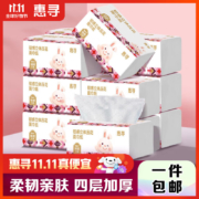 惠寻 260张*10包抽纸65抽/包 4层加厚婴儿纸巾卫生擦手纸餐巾面巾纸