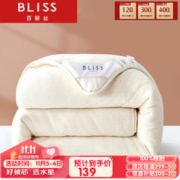 BLISS 百丽丝 家纺 新疆长绒棉花被子棉被棉胎棉絮床垫被芯被褥冬被双人被