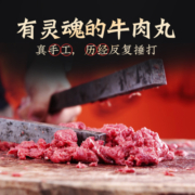 今锦上潮汕牛肉丸牛筋丸4斤16包正宗手打关东煮火锅食材125g*16袋