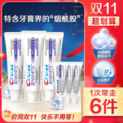 Crest 佳洁士 3D热感牙膏去黄去渍清新口气