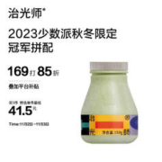 BEAM TIMER 治光师 甘甜低因 意式拼配 咖啡豆150g