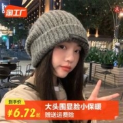 大头围显脸小秋冬宽松毛线帽冷帽潮ins月子保暖护耳灰色针织帽女