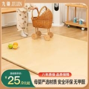 九锦 电热地毯 50*30cm