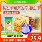 88VIP会员：妙潔 妙洁立体密实袋加厚食品级家用保鲜袋带封口收纳露营组合装60只