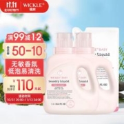WICKLE 婴儿洗衣液新生婴儿宝宝专用酵素抑菌洗衣液瓶装 1L*2+500ML*1