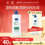 Vaseline 凡士林 临期身体乳保湿滋润全身365ml