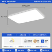 限移动端、京东百亿补贴：ARROW 箭牌卫浴 QCD362 LED吸顶灯