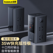 倍思35W智能数显插座十口USB快充排插自带线插线板办公插头桌面用