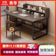 惠寻 电脑桌台式电竞桌 黑柳木色+黑架120
