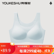 YOUKESHU 有棵树 C级女士无痕运动文胸*2件+凑单品